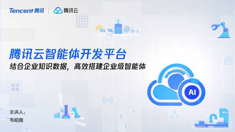 云平台开发